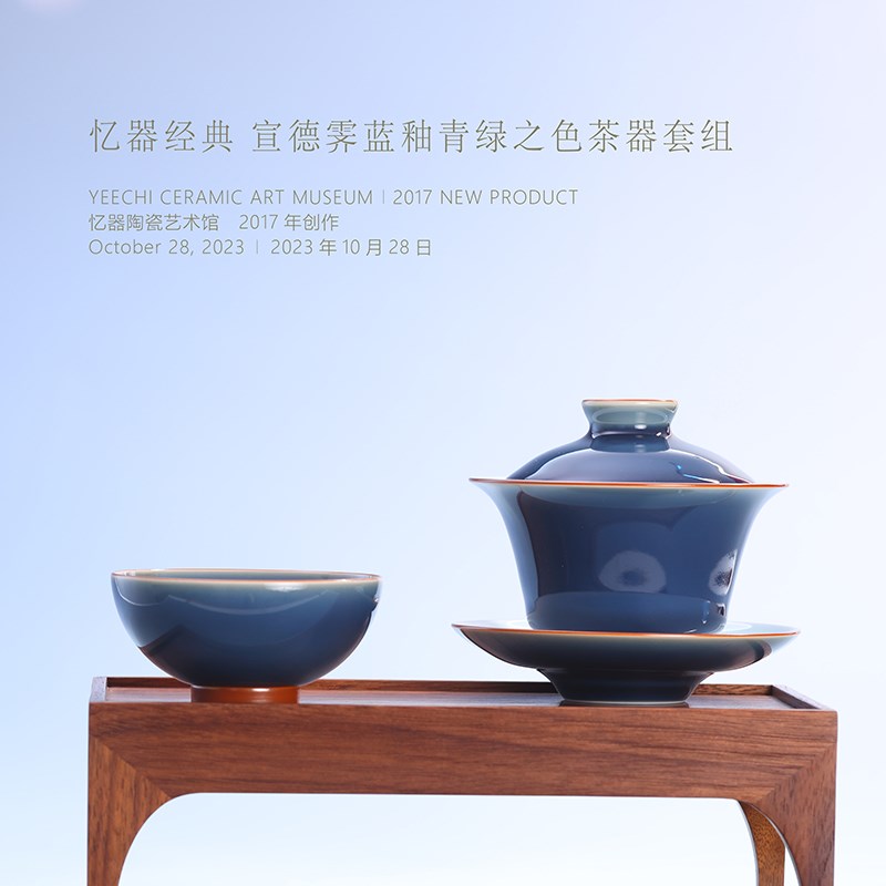 霁青经典茶碗主人杯 冬日暖茶杯宋五大名窑茶器套组高端慕古典雅