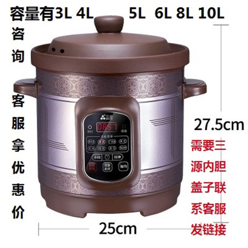 三源紫砂锅 3L4L5L6L8L10L电炖锅电汤煲全自动煮粥家用商用大容量
