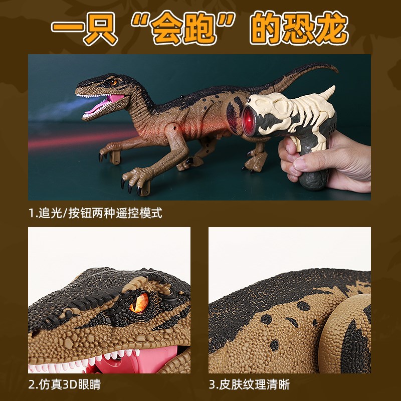 追光遥控恐龙儿童电动会走会叫仿真喷雾迅猛龙侏罗纪布鲁公园
