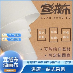 UV墙布油画布壁画背景墙喷绘墙纸展馆学校文化墙纸墙布宣绒布制作