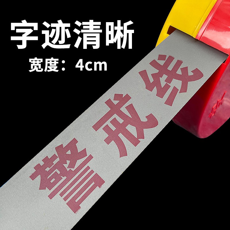 反光警示带安全线警戒带工地施工隔离带伸缩警戒线反光