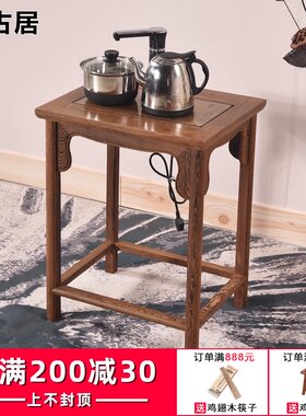 红木家具 鸡翅木小茶几 带电热壶复古中式实木茶桌仿古茶台茶水架