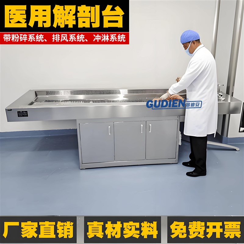 实验室法医尸体解剖台不锈钢病理解剖池动物手术台检验检疫取样台