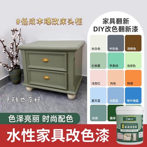 室内水性木器漆清漆家具衣柜翻新家用自刷涂料家具翻新木门漆改色