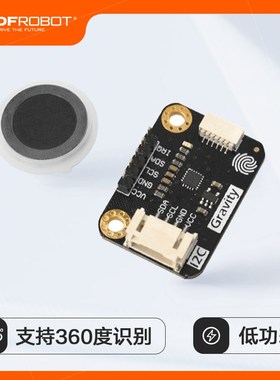 DFRobot Grvity:电容式指纹识别传感器