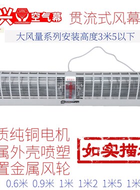 太耐用了永兴超静音风幕机金属风轮门头空气幕离心式贯流式风帘机