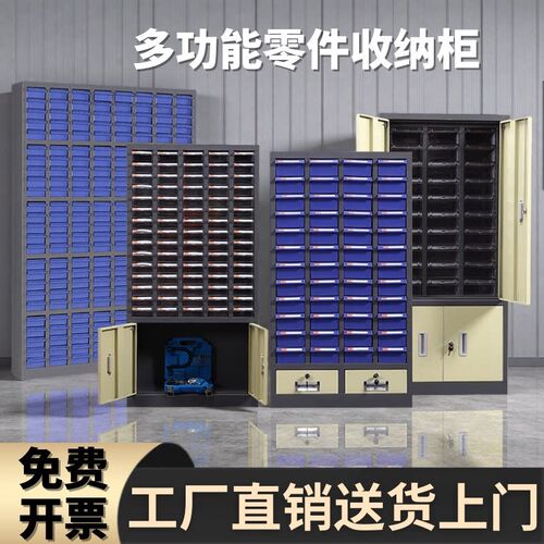 抽屉式零件柜电子元件盒螺丝柜样品柜五金工具柜零件盒配件分类柜