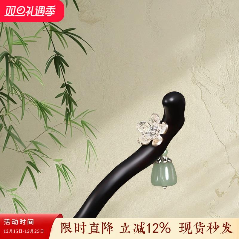 东陵玉莲蓬发簪古风女高级感檀木国风马面裙汉服玉石盘发荷花簪子