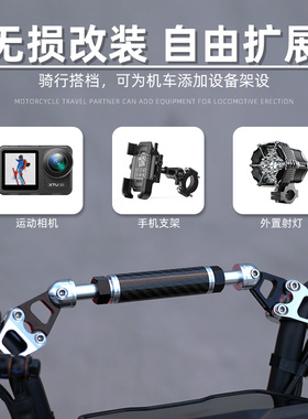 UHR150 AFR125 UY125龙头车把横杆多功能平衡杆导航支架拓展支架