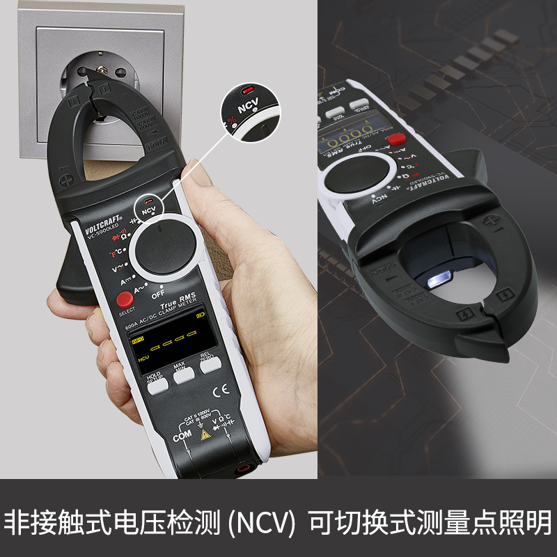 沃卡福VOLTCRFT VC-590OLED数字钳形表万用表高精度电流钳钳表