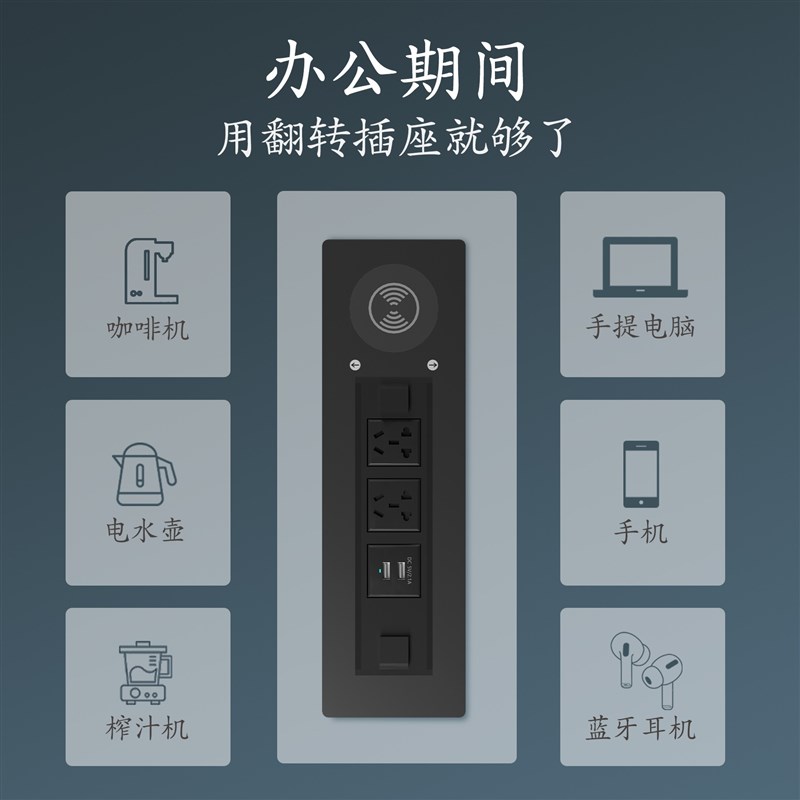 爱瑞堡手动翻转插座家用桌面办公会议室专用嵌入式多功能面板