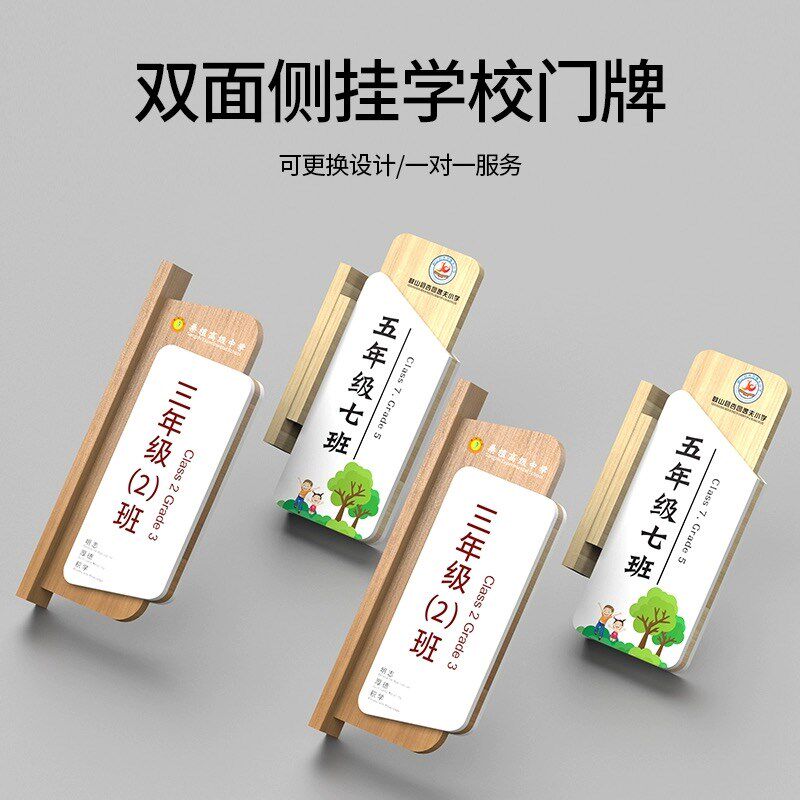学校教室门牌美术舞蹈音乐班级牌幼儿园校长室办公室标识牌年级牌