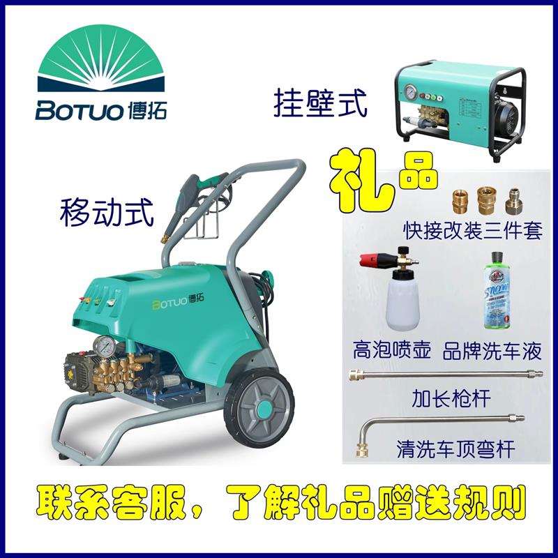 博拓肥肥F1508B2高压自动关枪停机推车挂壁式养猪场刷车清洗机