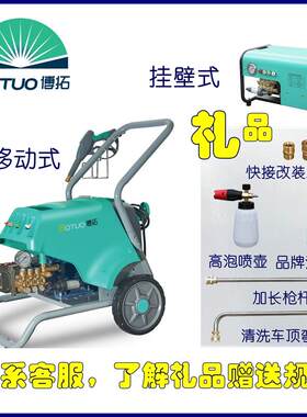 博拓肥肥F1508B2高压自动关枪停机推车挂壁式养猪场刷车清洗机