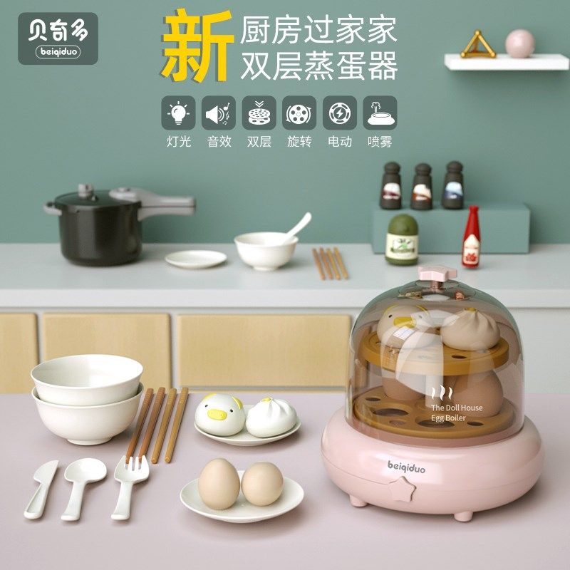 儿童蒸蛋器玩具煮鸡蛋过家家仿真厨具宝宝小孩声光电动喷雾男女孩