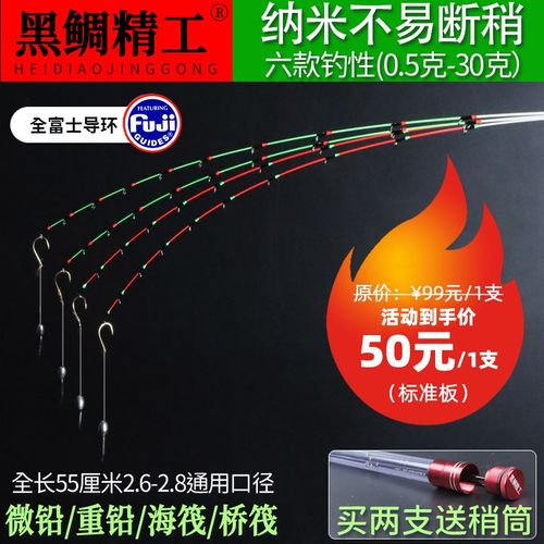 筏竿筏钓竿稍全磁环桥筏杆稍纳米玻纤半钛全钛全瓷环竿梢 2.6通用