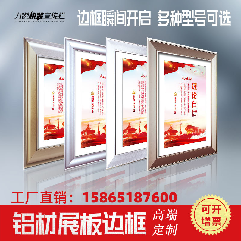 可开启铝合金边框海报夹信息公告栏企业公司办公室文化安全公示栏