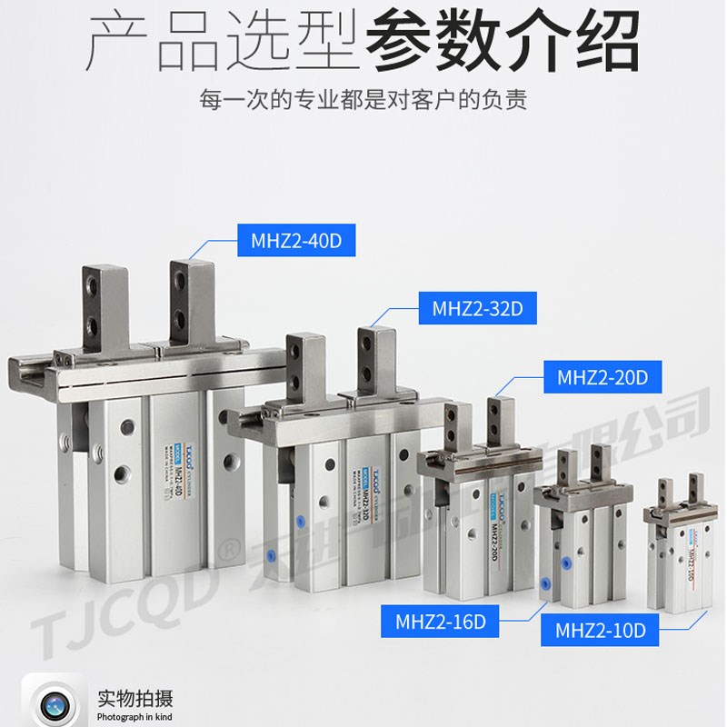 天进气动机械手MHZL2平行手指气缸夹爪MHZ2-10D1/20//32/HFZ