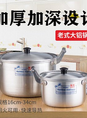 标发复古老式铝锅加深加厚熬粥家用铝合金双耳小汤锅燃气大烧水锅