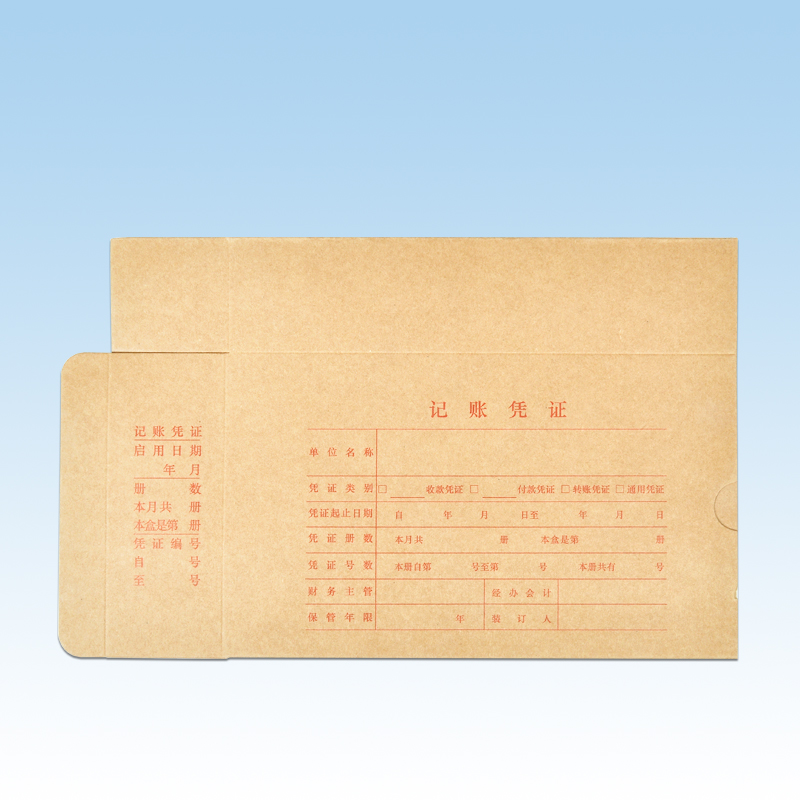 用友表单财务通用KPJ103配牛皮纸7.0会计记账用友凭证装订盒
