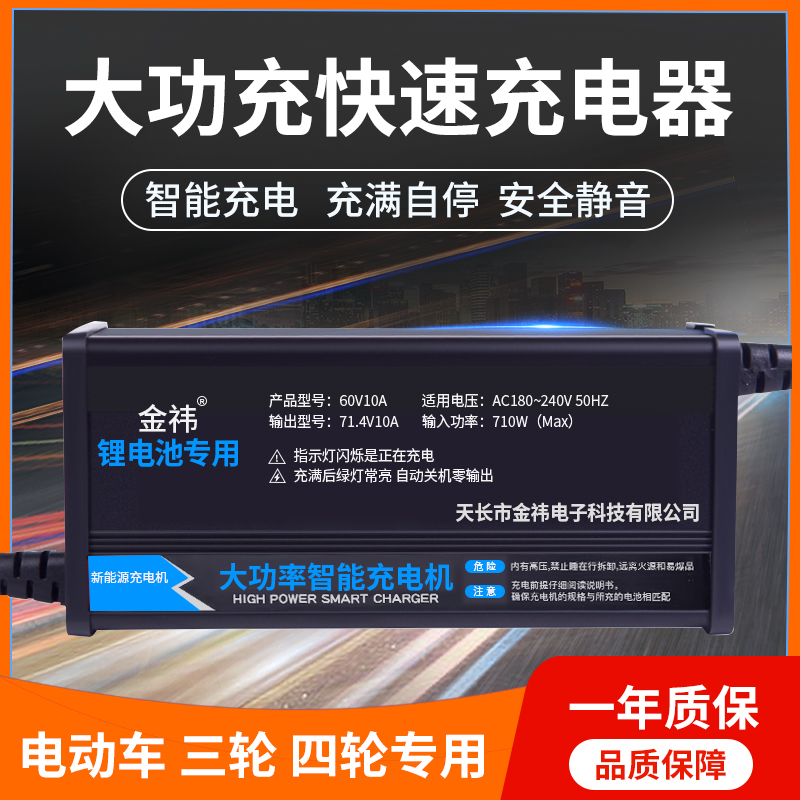 铝壳60V电动车锂电池充电器67.2V71.4V73V8A10A15A三元锂铁锂快充