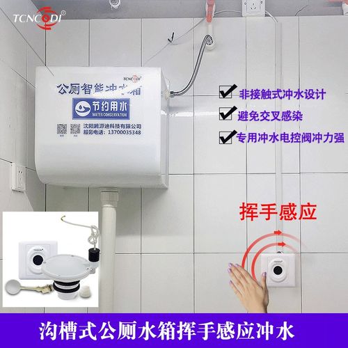 沟槽公厕手按冲水器挥手感应节水器无需接触方便卫生安全蹲便厕所