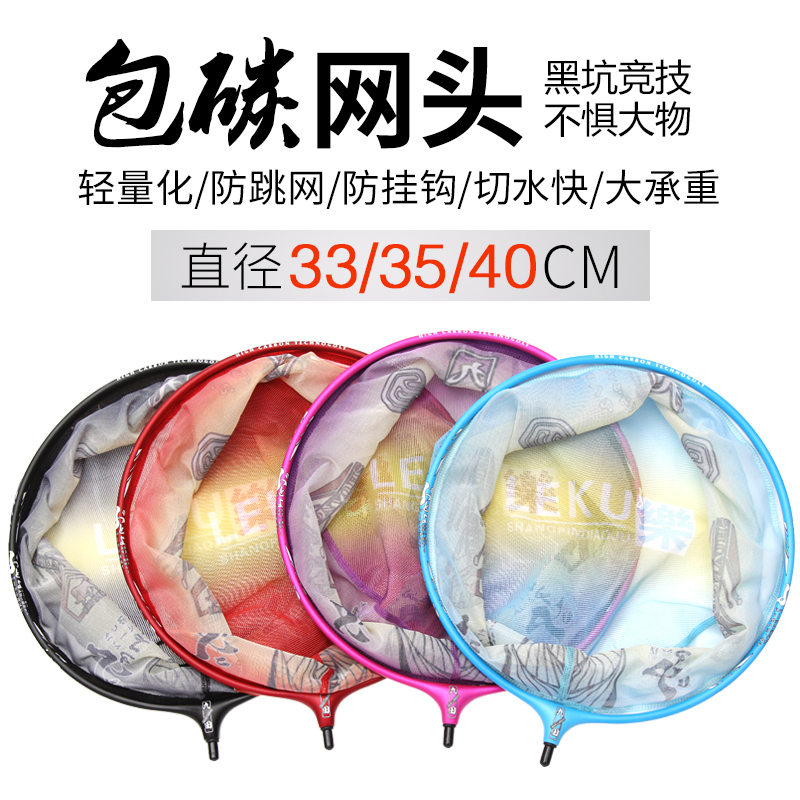 乐酷九田碳素抄网头竞技钓鱼捞鱼网兜防跳防挂速干鱼网黑坑网头