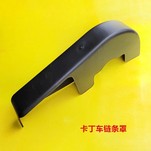 竞技卡丁车通用链条罩改装四轮卡丁车链条塑料保护壳耐用后防烫罩