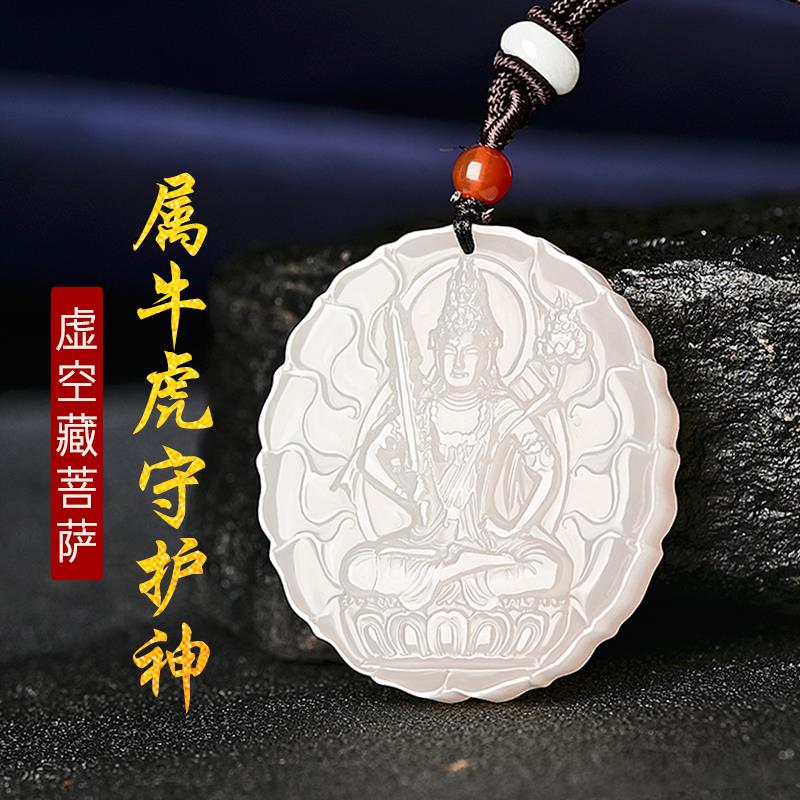 和田玉羊脂白玉六字真言属牛虎本命佛玉吊坠虚空藏菩萨文殊男女款