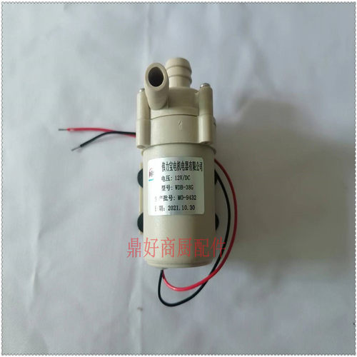 伟力宝水泵WDB-38G裕富宝捷宝开水器循环泵配件 12V/DC无刷电泵