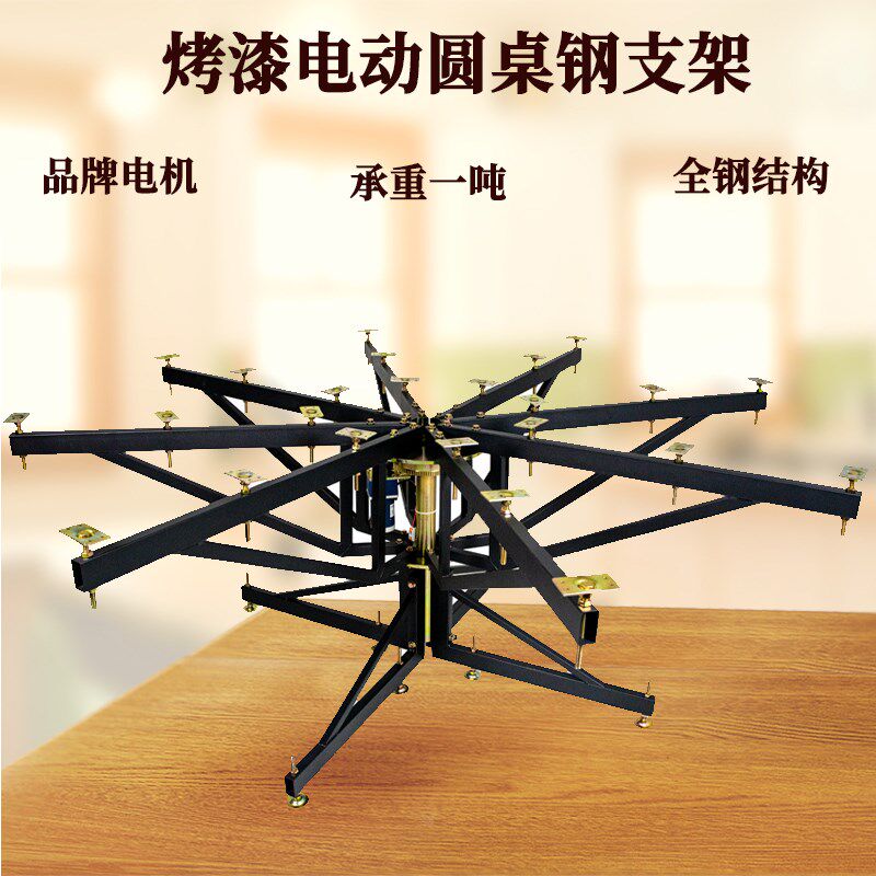 酒楼大理石实木电动圆桌转盘钢支架底座酒店电动圆形餐桌钢机芯架