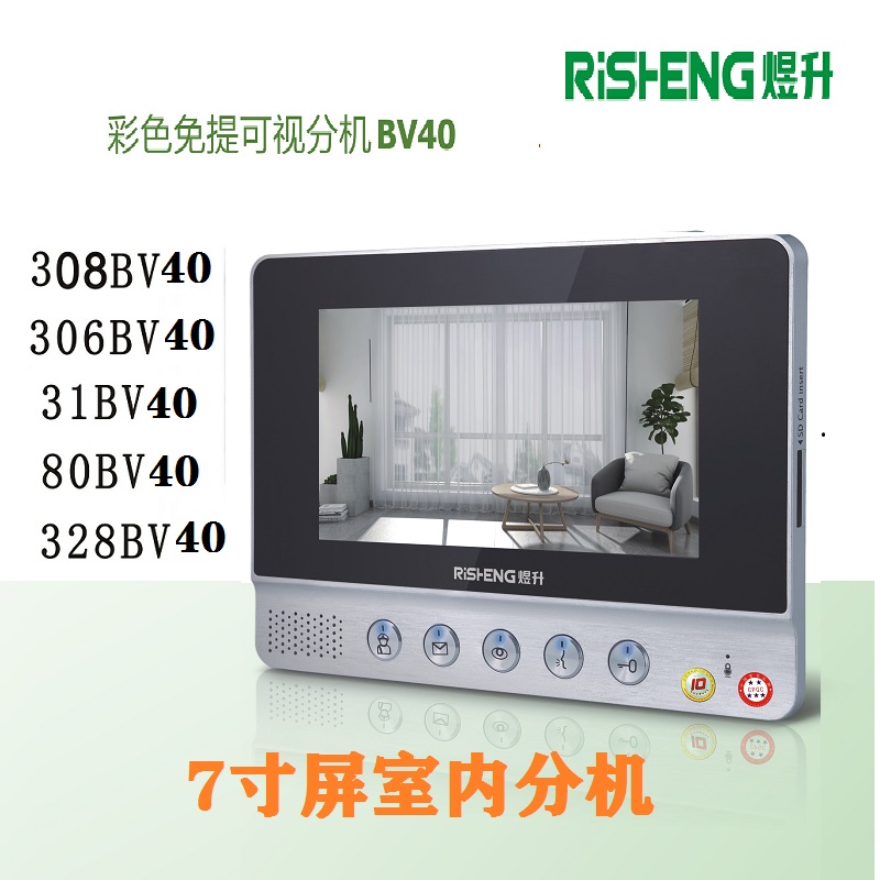 煜升可视楼宇对讲门口主机豪洋语音非可视门铃门禁机视频室内分机