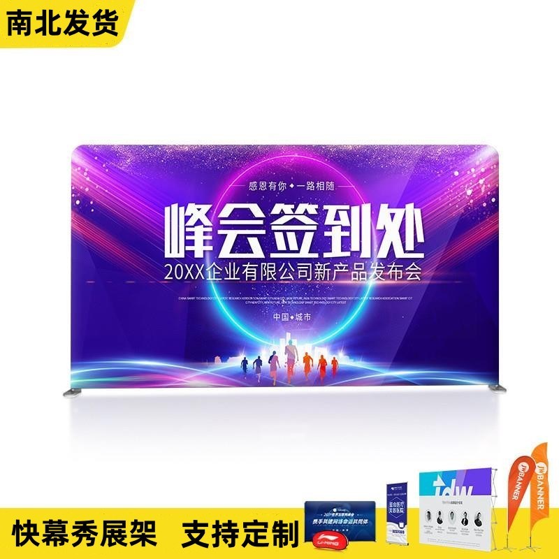 铝合金单面双面背景架定制广告签到处快幕秀展示架海报架签名墙
