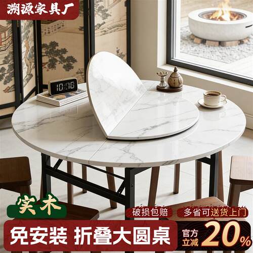 实木可折叠圆桌家用餐桌10人大饭桌面板加转盘饭厅临时吃饭桌子15