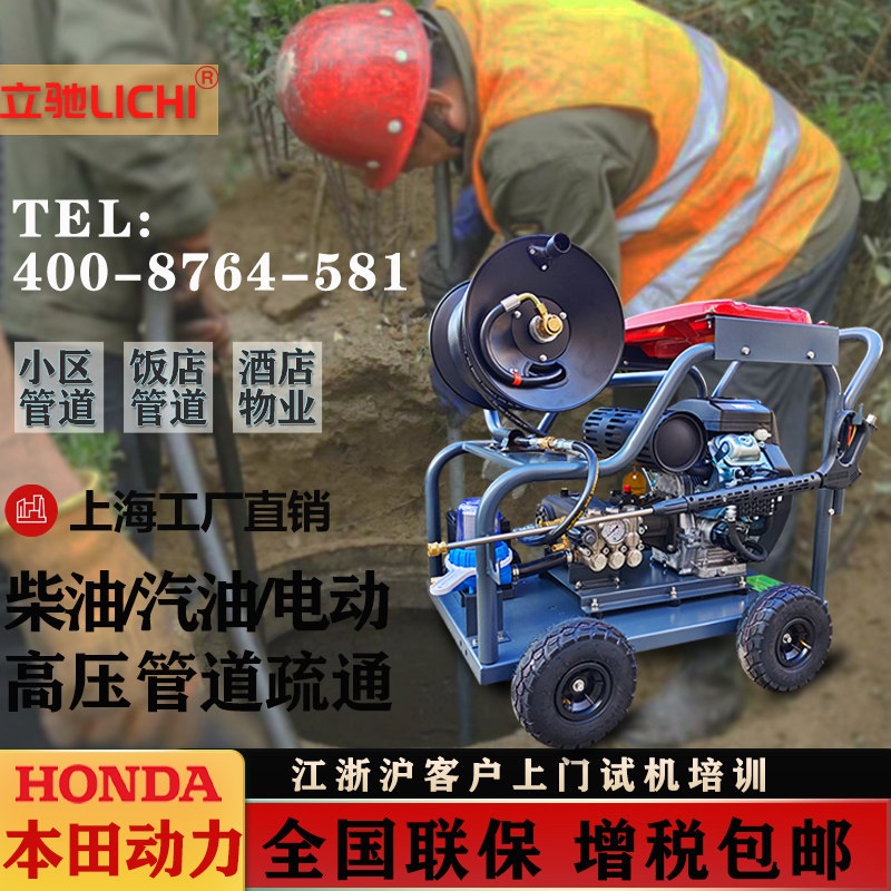 立驰高压管道疏通清洗机大功率市政小区工厂物业下水道油淤泥清理