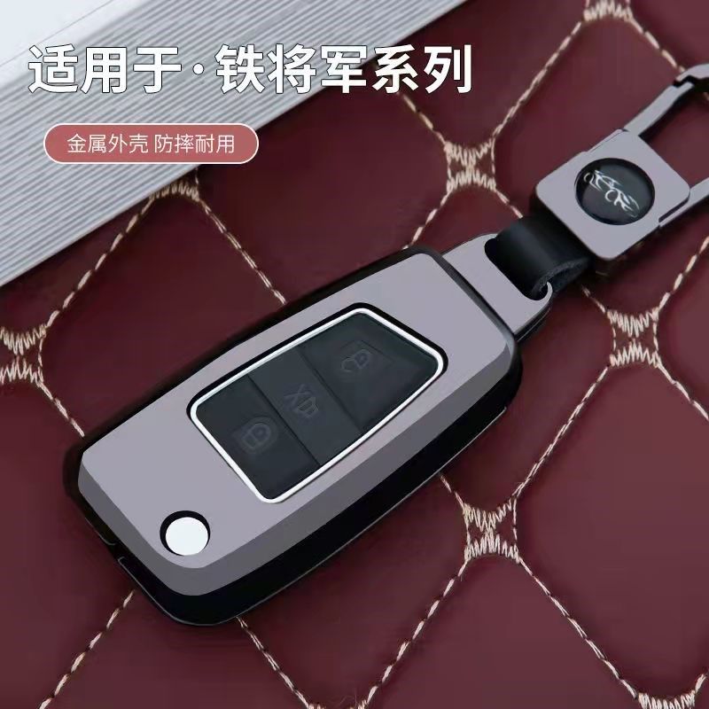 铁将军6031钥匙套火星人汽车钥匙包改装后配折叠遥控保护壳扣金属