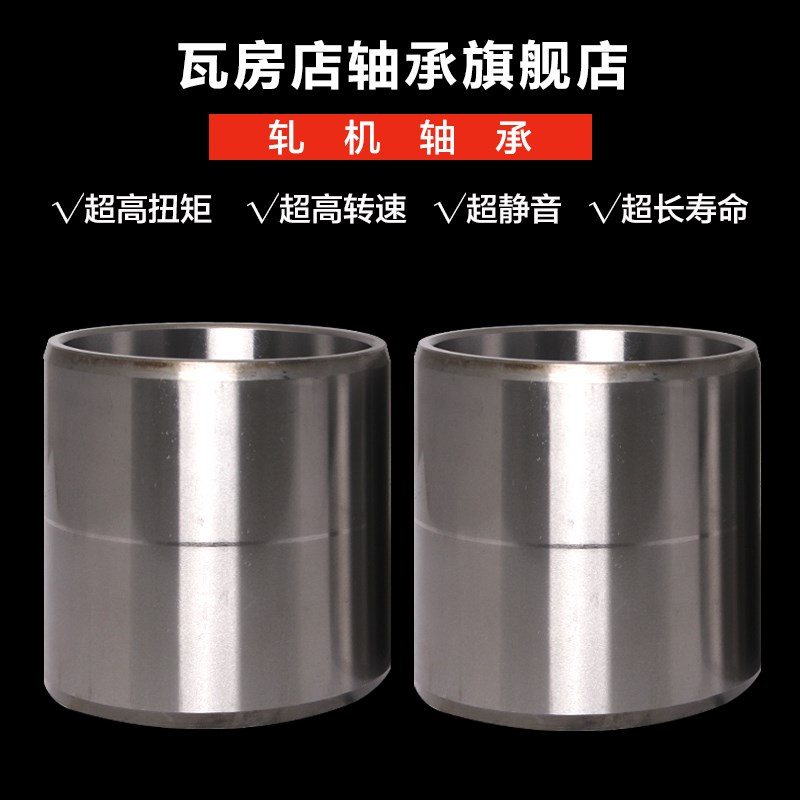 ZWZ瓦房店轧机轴承内 FP90 尺寸:X532X0