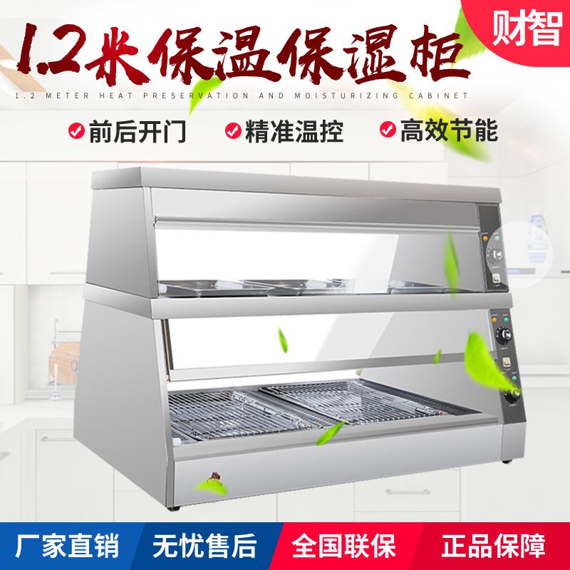 FRYKING 保温保湿柜/展示柜/保温柜/肯德基保温柜汉堡店
