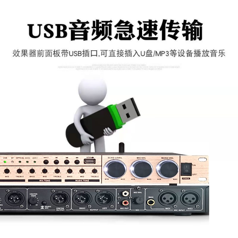 新款FX9数字前级效果器USB混响KTV演出反馈抑制FX8防啸叫