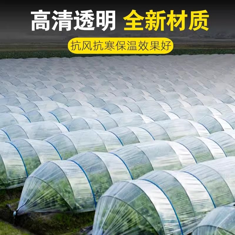 大棚塑料薄膜封窗塑料布家用防渗防雨膜防尘防水布包装塑料纸