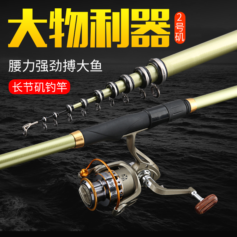 1.5号 2号狼王矶钓竿矶竿装长节软尾碳素矶钓杆软钓竿渔具垂钓