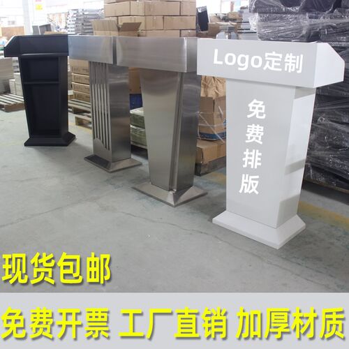不锈钢演讲台讲台酒店迎宾台发言台餐饮接待台咨客台登记台主席台