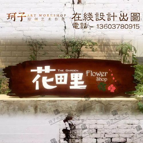 实木牌匾定做门头店铺门牌挂牌创意个性公司木匾制作仿古开业荣誉