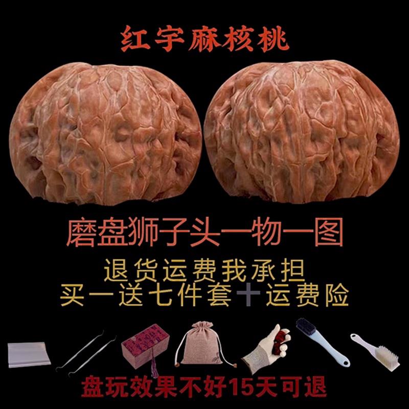 文手玩核桃43到48mm闷尖野生老树正磨盘狮子头精品小蛤蟆一物一图