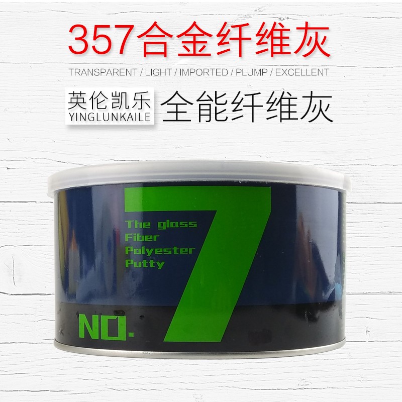 汽车钣金灰纤维灰7原子灰纤维合金腻子多功能玻璃钢面修复补土