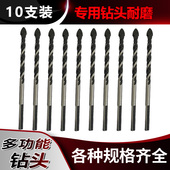 瓷砖空鼓钻头混凝土钻墙钻陶瓷大理石玻璃水泥墙木工打孔电钻头