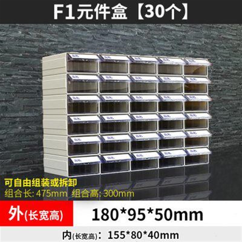 库房整理盒透明零件盒塑胶抽屉组合式分类整理物料电子配件元件盒