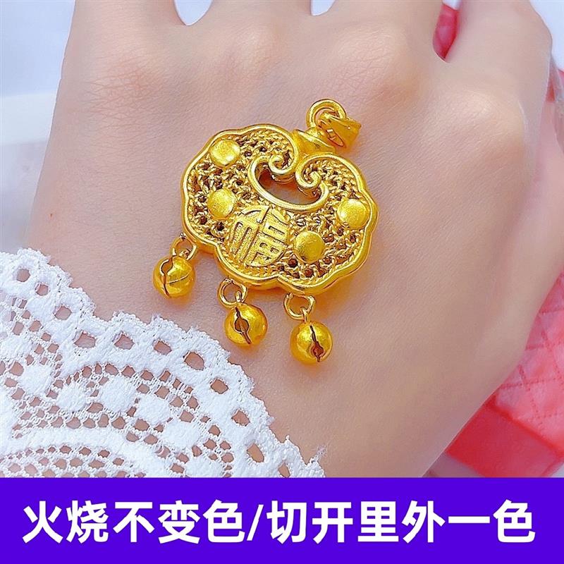 越南沙金火烧不变色长命锁福字吊坠铃铛宝宝久不掉色铜合金首饰品