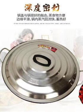 不锈钢锅盖304食品级加厚特大号小号家用农村柴火灶大铁锅锅盖