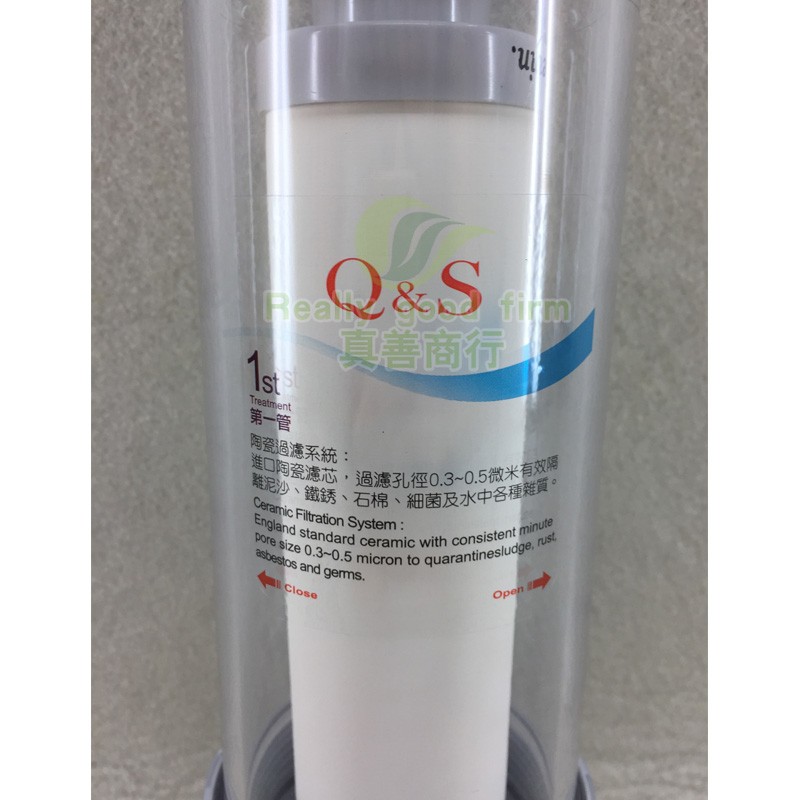 品坚高能量活水机QS8981 1号陶瓷滤芯外壳 品坚净水器外壳